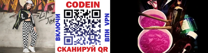 даркнет сайт Яблоновский Кодеиновый сироп Lean напиток Lean (лин)