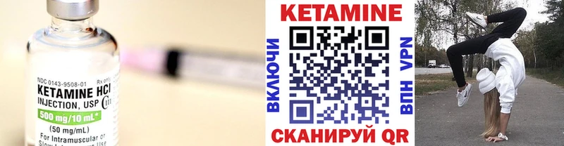КЕТАМИН VHQ  цена наркотик  Яблоновский 