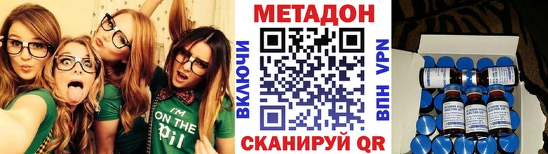 где купить   мега ссылки  МЕТАДОН кристалл  Яблоновский 